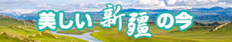 操我操我使劲操我老骚逼新疆banner-w330n60.jpg